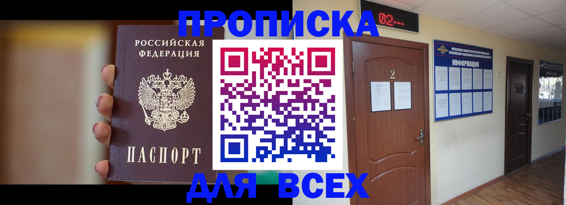 временная регистрация для школы в Жигулёвске